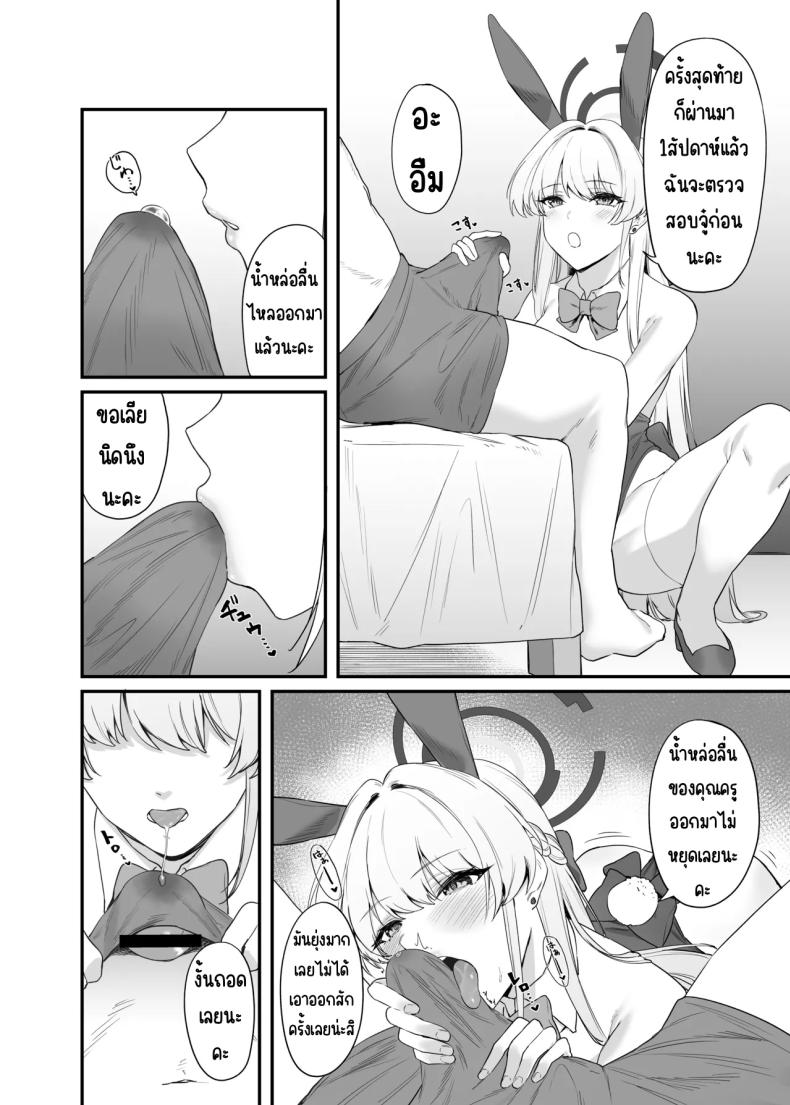 ภารกิจลับของ อุซุมะ โทคิ